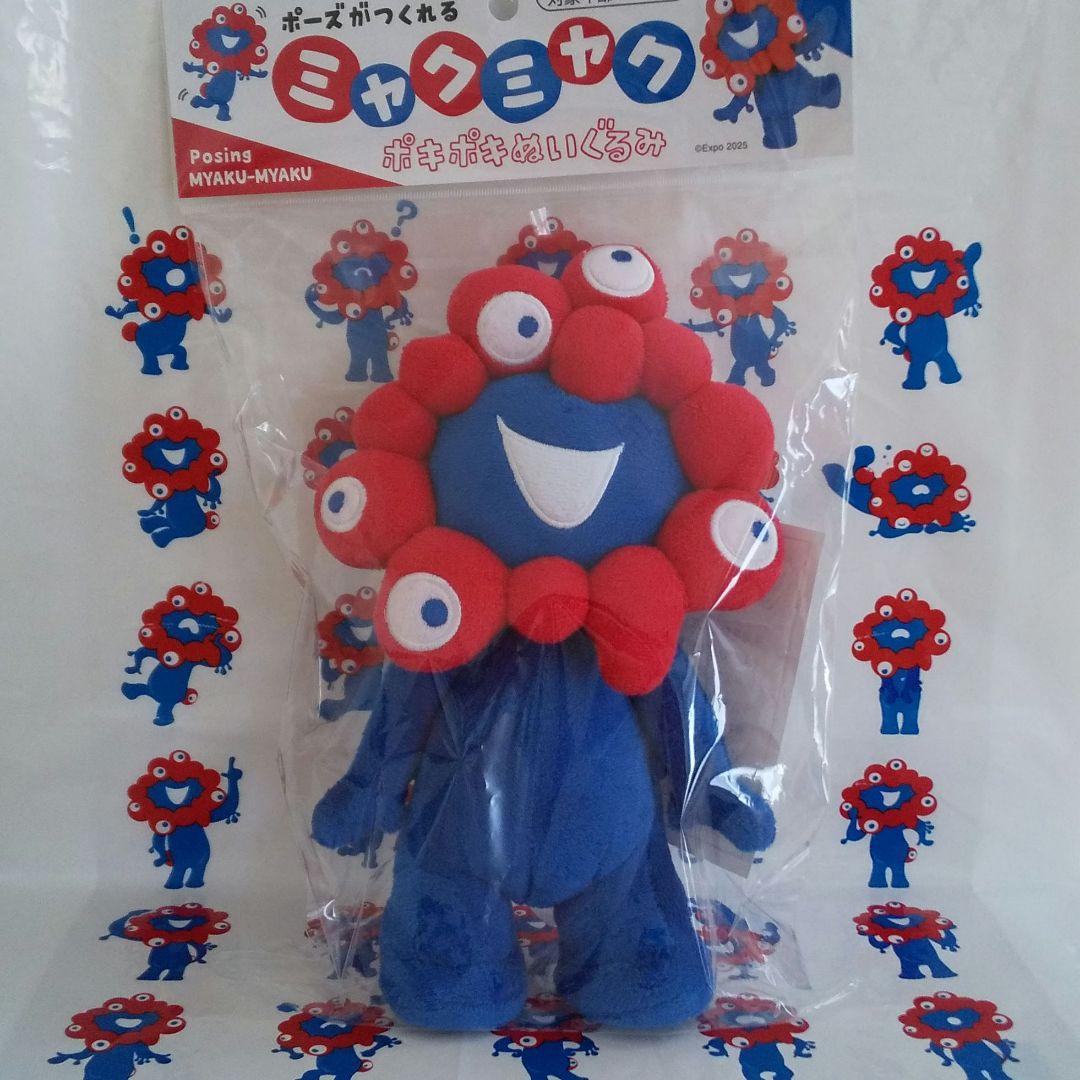 EXPO2025 ミャクミャク ポキポキぬいぐるみ 売り切れ商品 会場限定販売 EXPO2025 ミャクミャク ポキポキぬいぐるみ 丸善ジュンク堂書店