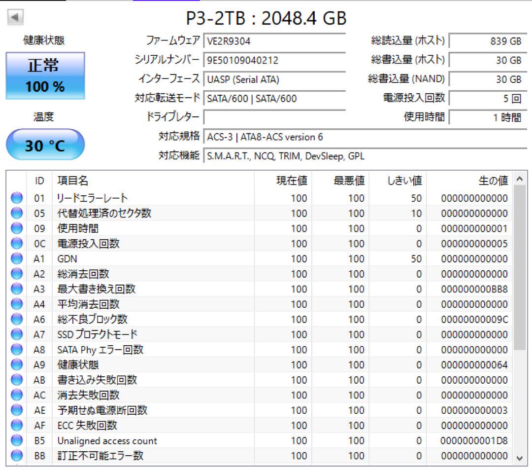 【使用時間1時間】KingSpec 2TB 2.5インチ SSD