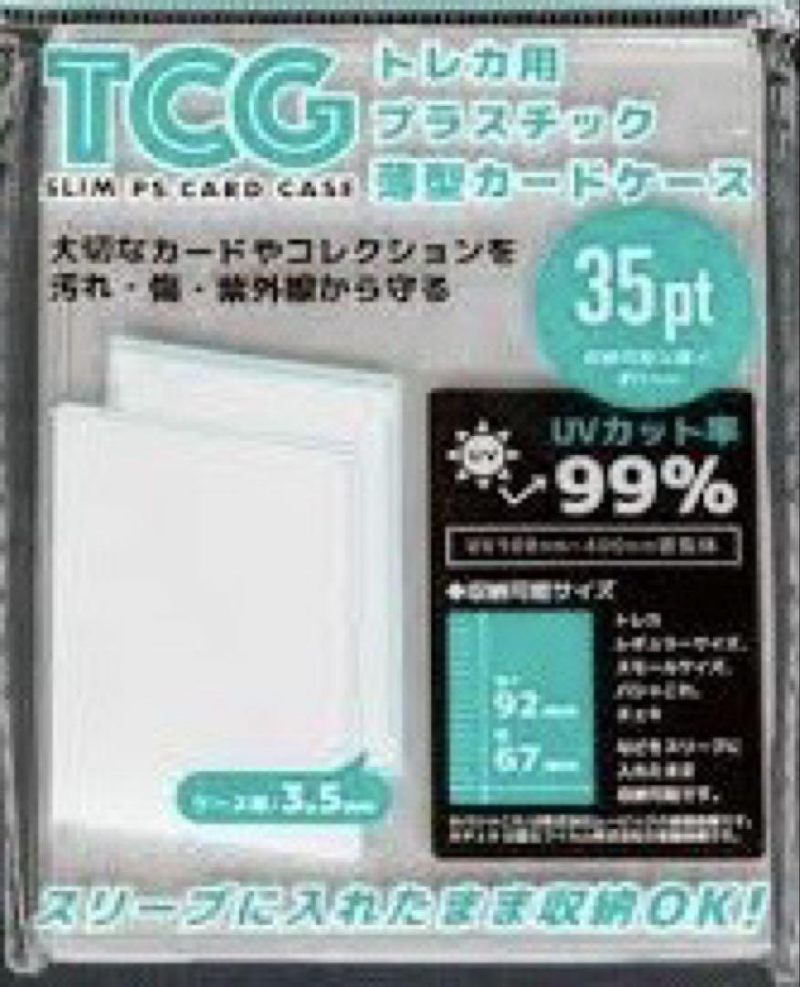 【まとめ】『ポケモンカード AR50枚セット』