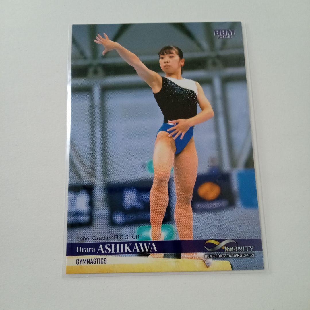 BBM 2023 INFINITY 体操 渡部葉月 芦川うらら 橋本大輝 カード