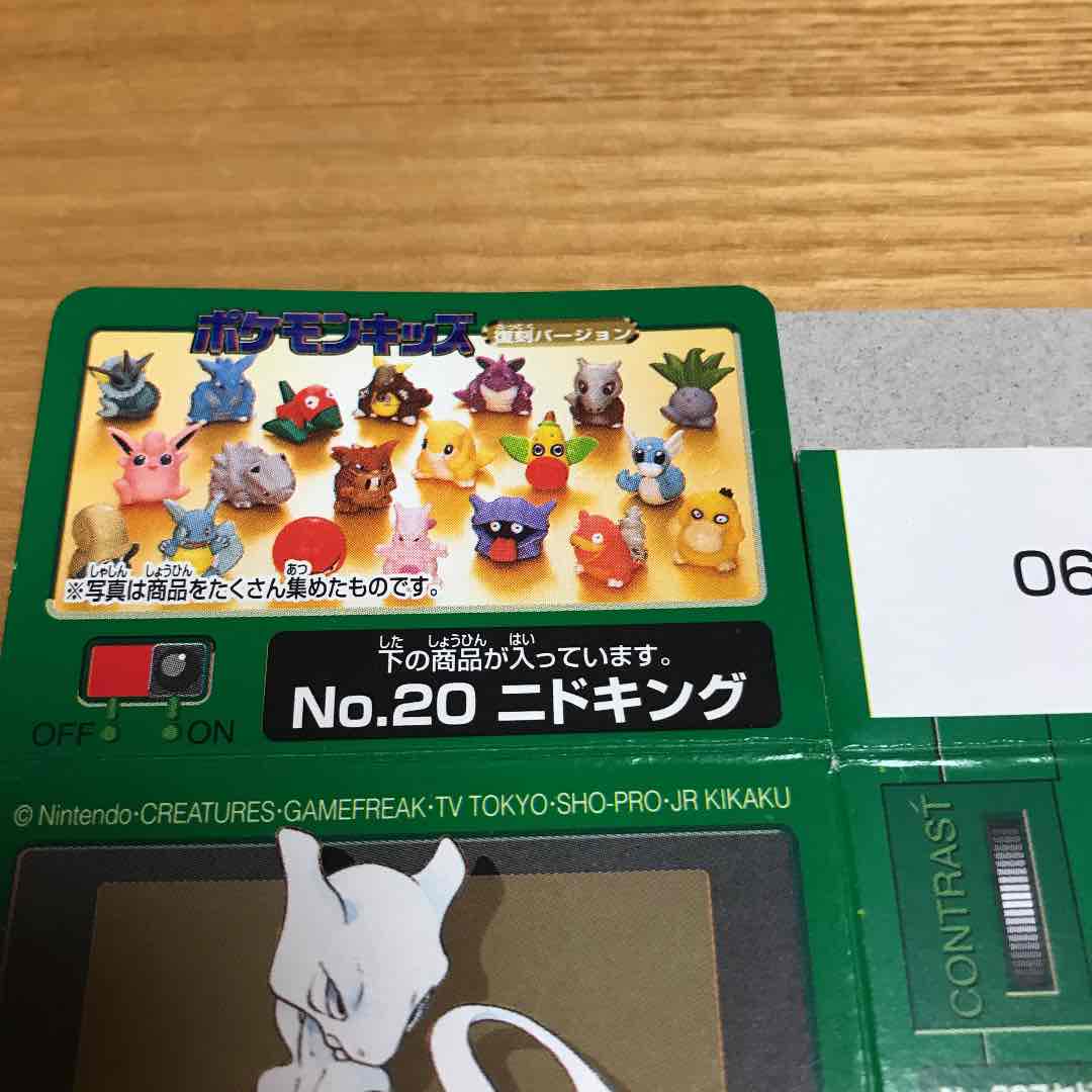 メルカリ レア ポケモンキッズ復刻版 ニドキング 箱のみ キャラクターグッズ 4 中古や未使用のフリマ メルカリ レア ポケモンキッズ復刻版 ニドキング 箱のみ キャラクターグッズ 4 中古や未使用のフリマ