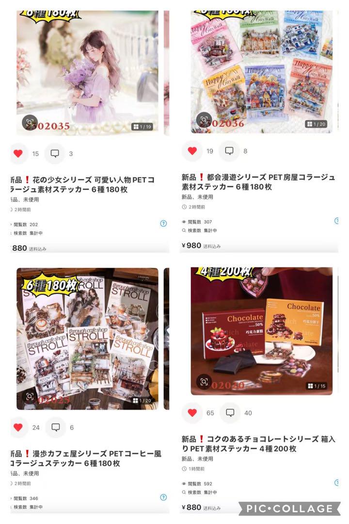 国内発送 かるちぇの紅茶様確認専用ページ【取り置き中 メルカリ - 3月1日迄】 ノート・メモ帳