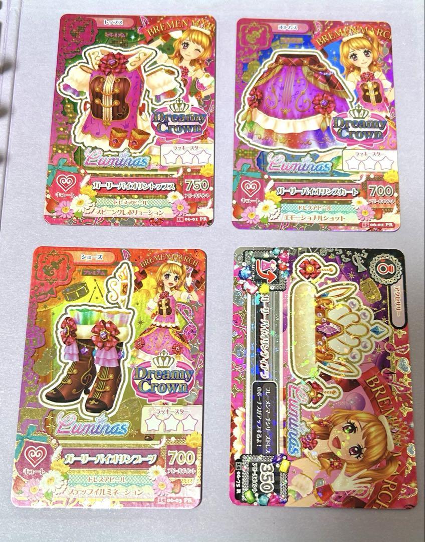 アイカツ　ガーリーバイオリンコーデ　プレミアムレア