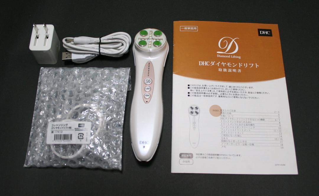 DHC ダイヤモンドリフト美顔器 DHC / ダイヤモンドリフトの公式商品情報｜美容・化粧品情報は