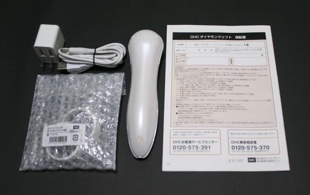 DHC ダイヤモンドリフト美顔器 DHC / ダイヤモンドリフトの公式商品情報｜美容・化粧品情報は