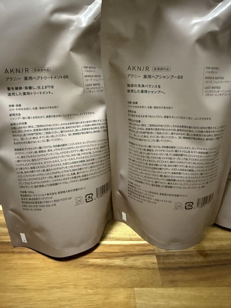 AKNIR ローズアンドサンダルウッド シャンプー トリートメント セット