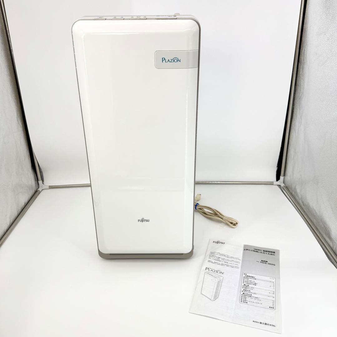 美品 富士通ゼネラル 脱臭機 プラズィオン 集塵機能 HDS-302G ペット