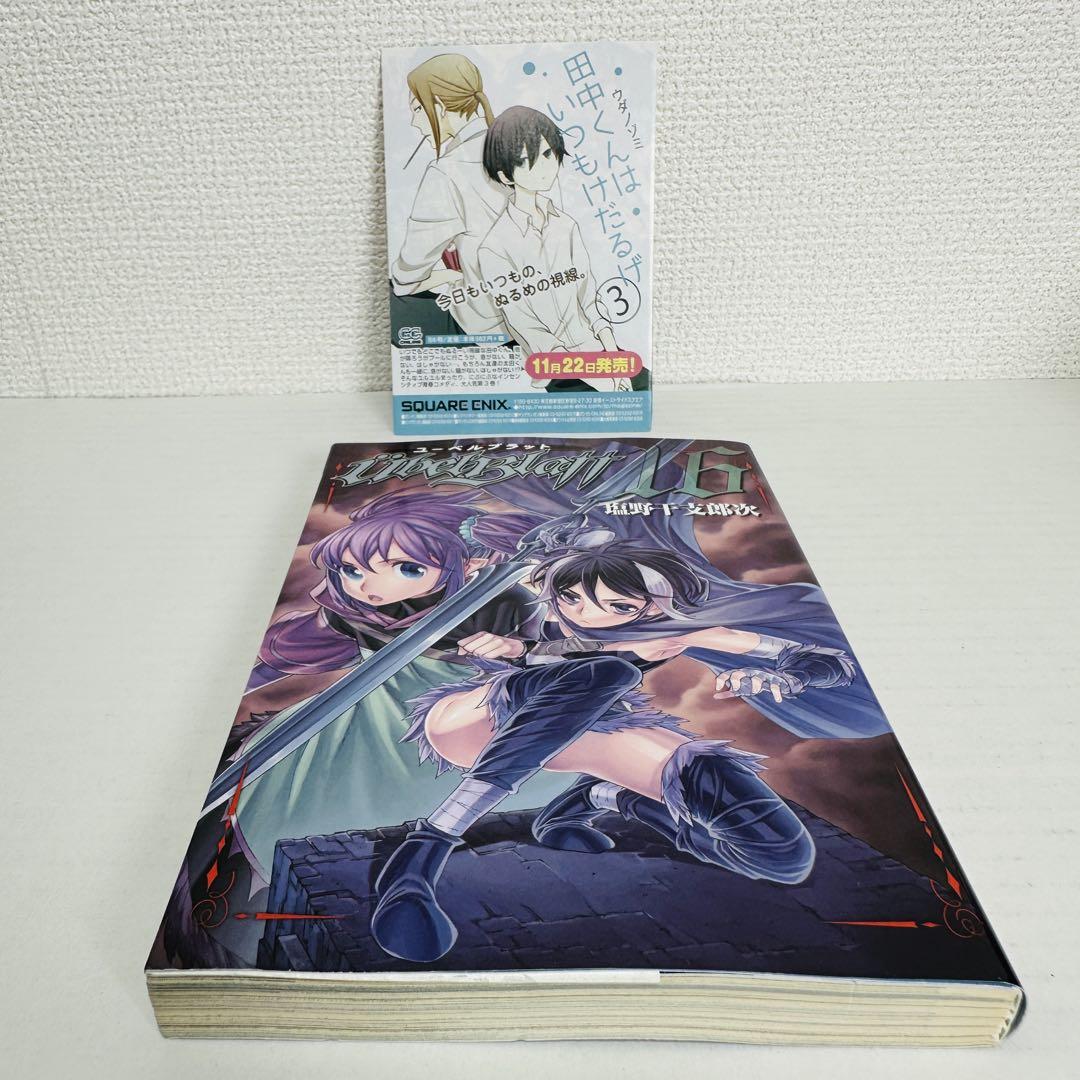 ［全巻セット］ユーベルブラット　0〜23巻 塩野 干支郎次 初版多数