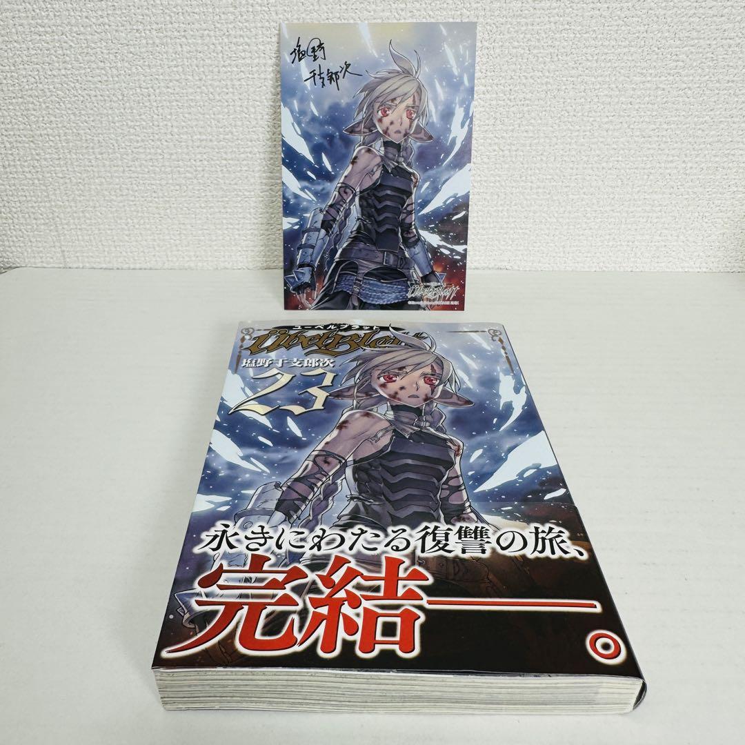 ［全巻セット］ユーベルブラット　0〜23巻 塩野 干支郎次 初版多数