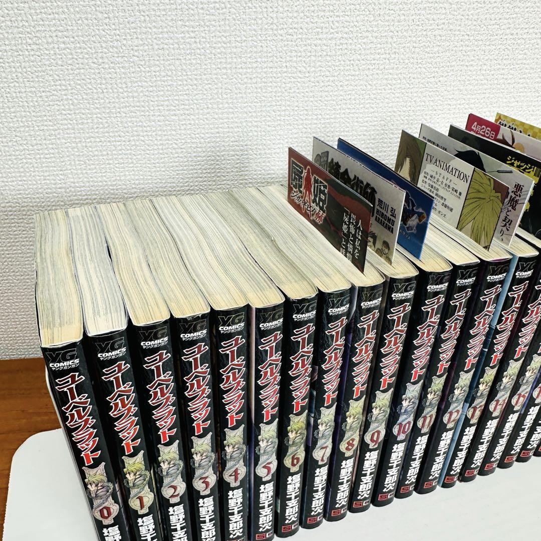 ［全巻セット］ユーベルブラット　0〜23巻 塩野 干支郎次 初版多数