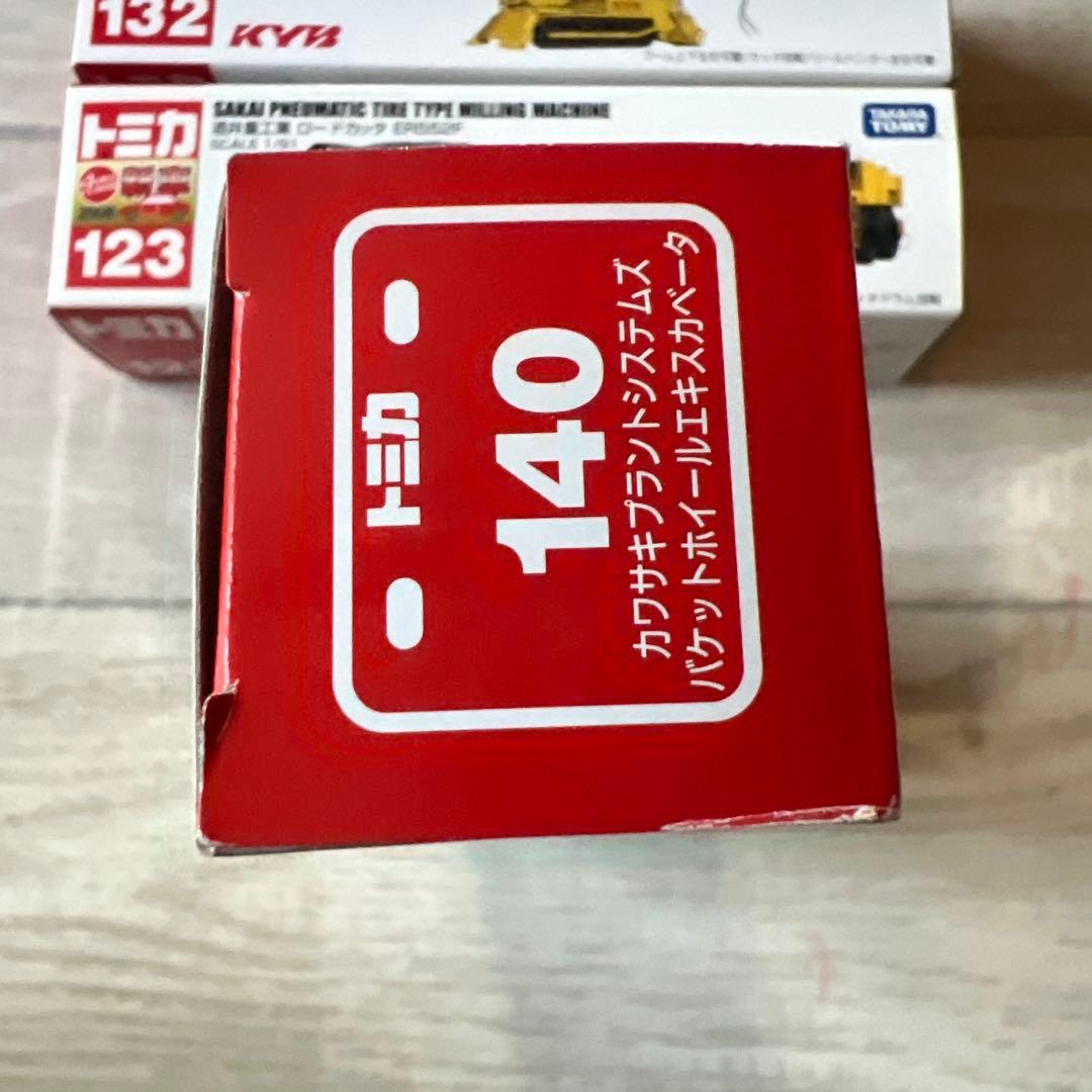 ロングトミカ　工事車両　廃盤