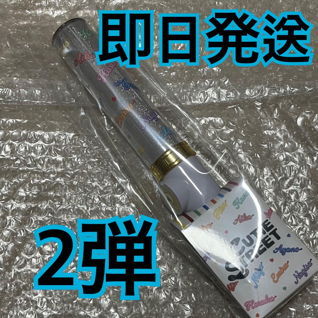 CUTIE STREET ペンライト　第2弾　1本　新品未開封　①