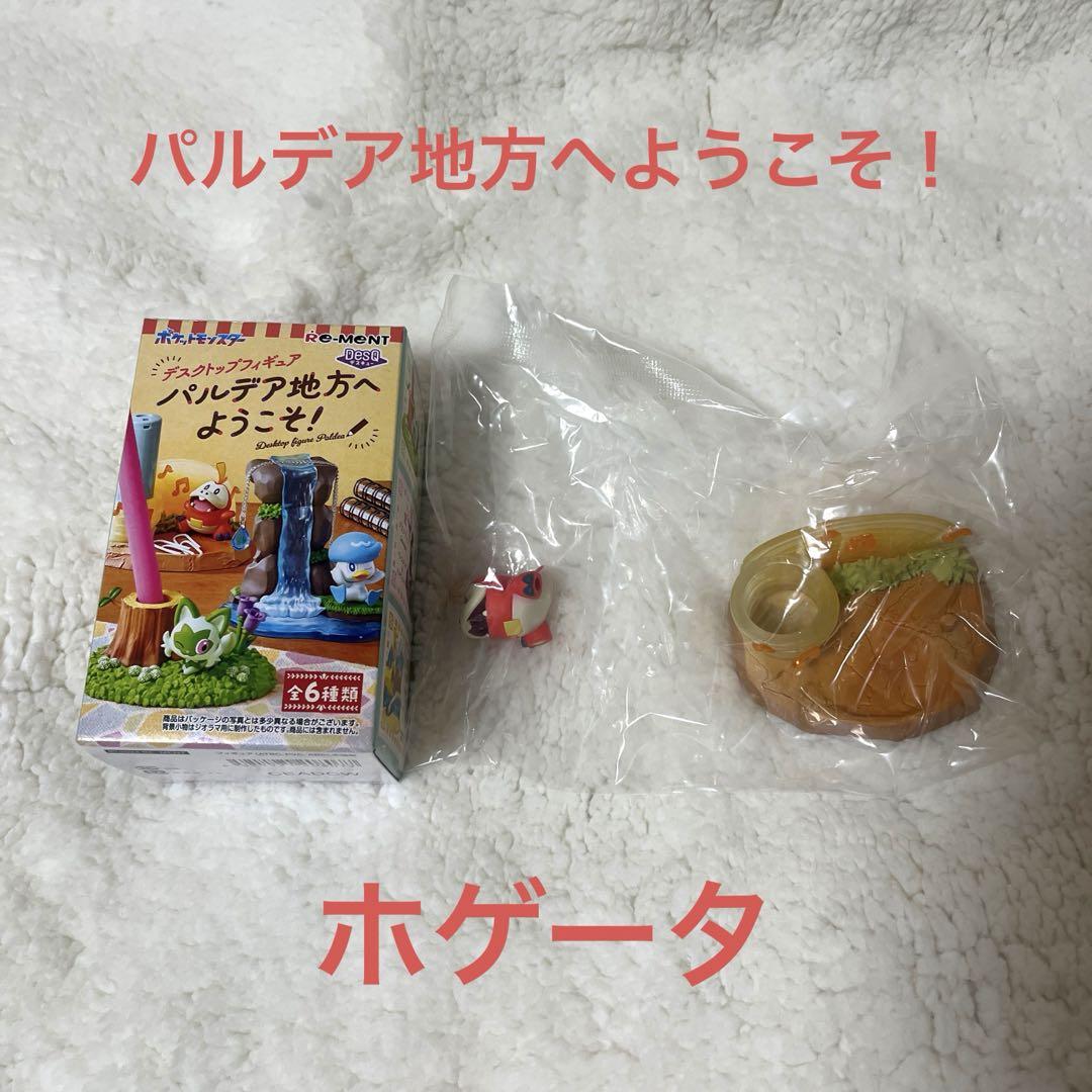 パルデア地方へようこそ！ ホゲータ はんこスタンド&マルチトレイ 