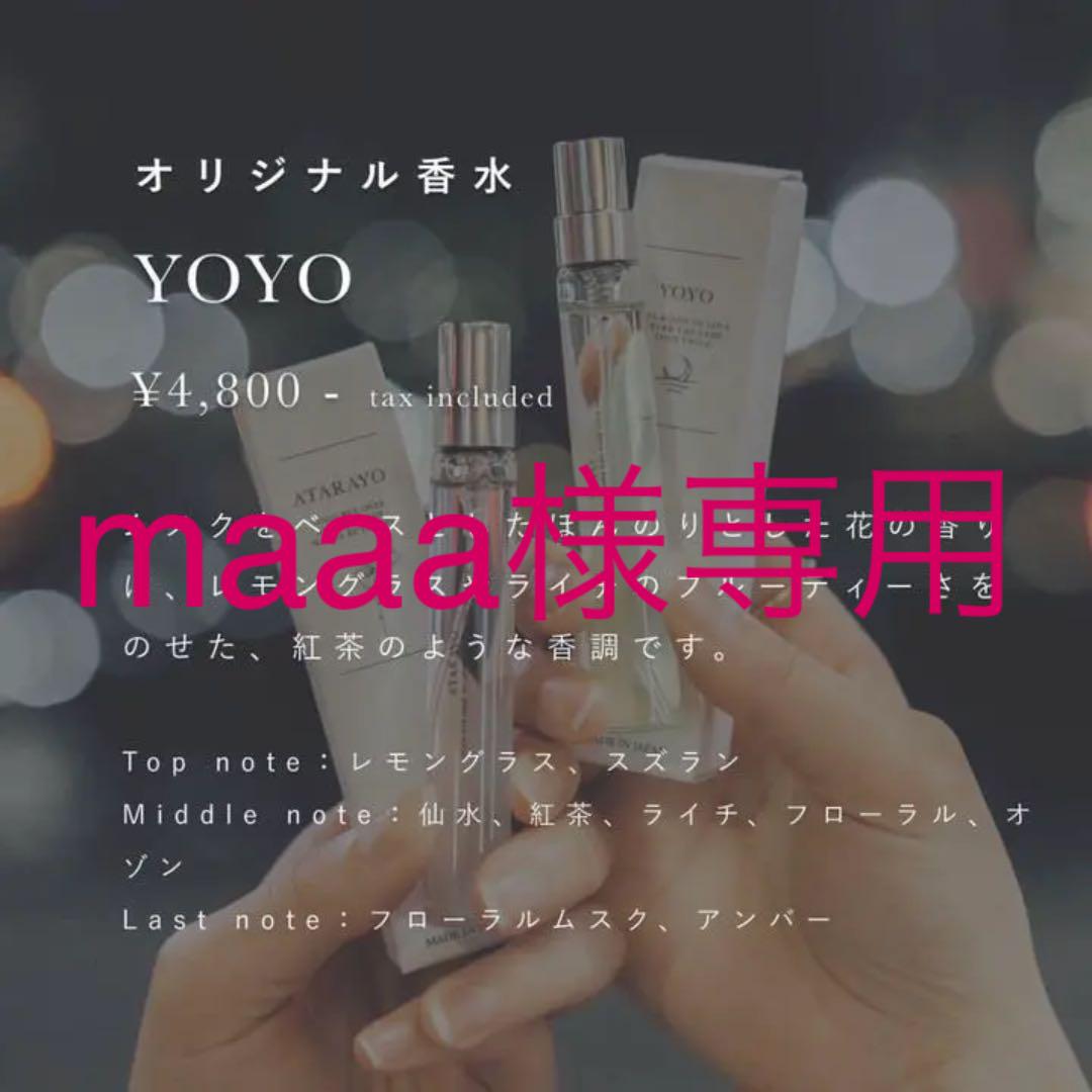 感謝価格】 maaa様専用 miyamu 香水 - ユニセックス - www オンラインショッピング Maaa様専用 遊戯王