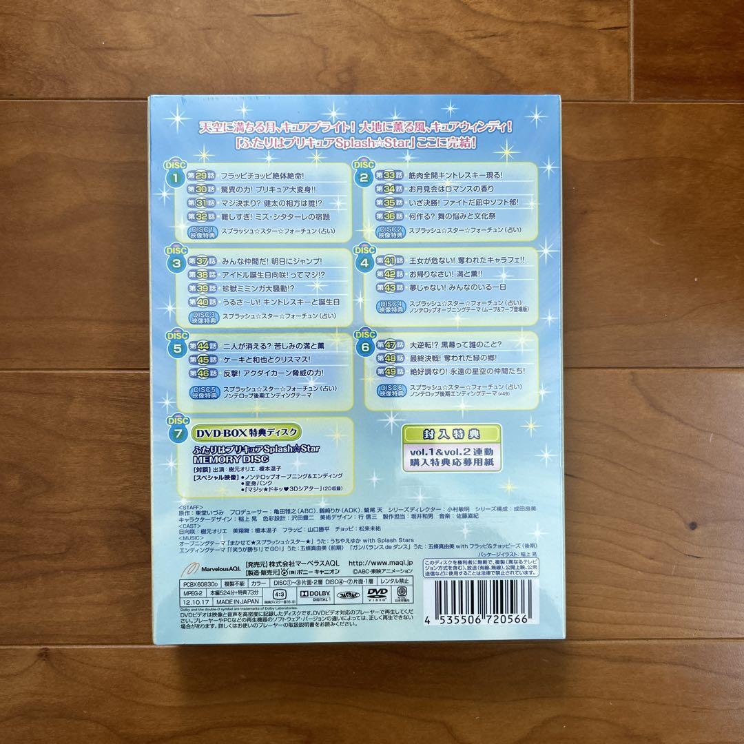 ふたりはプリキュア Splash☆Star DVD-BOX vol.2〈完全初…