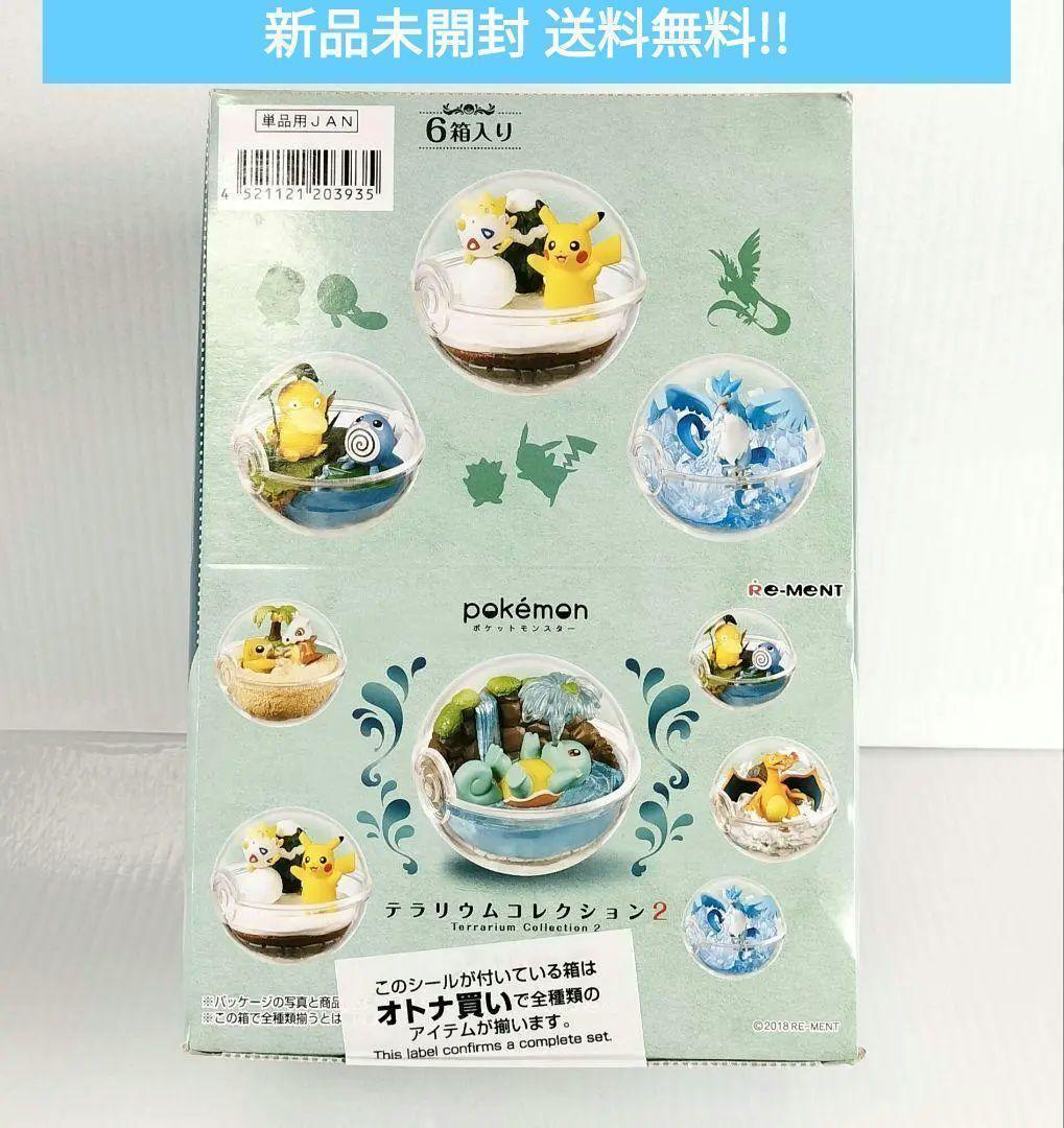 リーメント ポケットモンスター テラリウムコレクション2 1box DVD