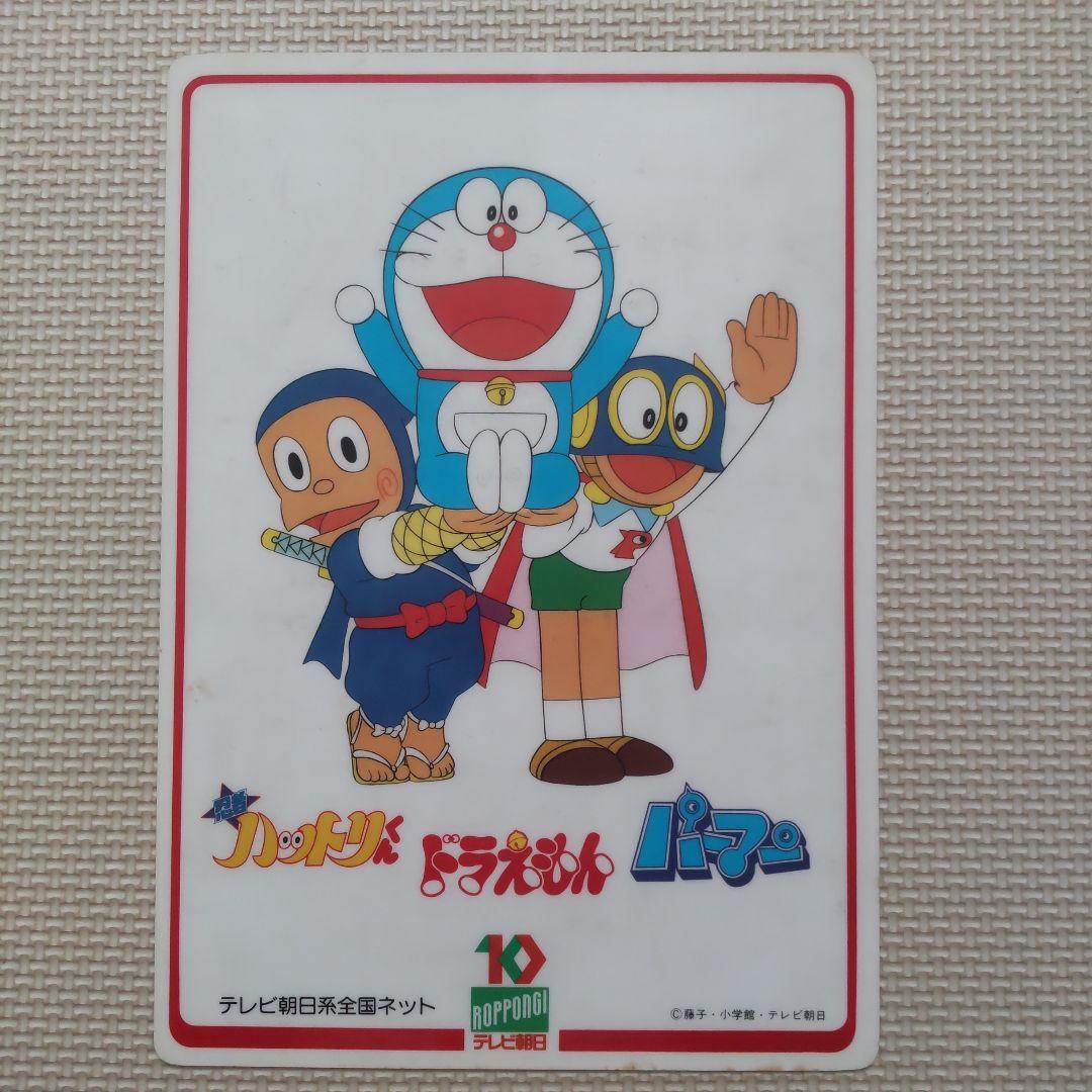 あばれはっちゃく 忍者ハットリくん ドラえもん パーマン 下敷き