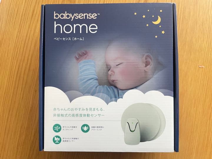ベビーセンス ホーム