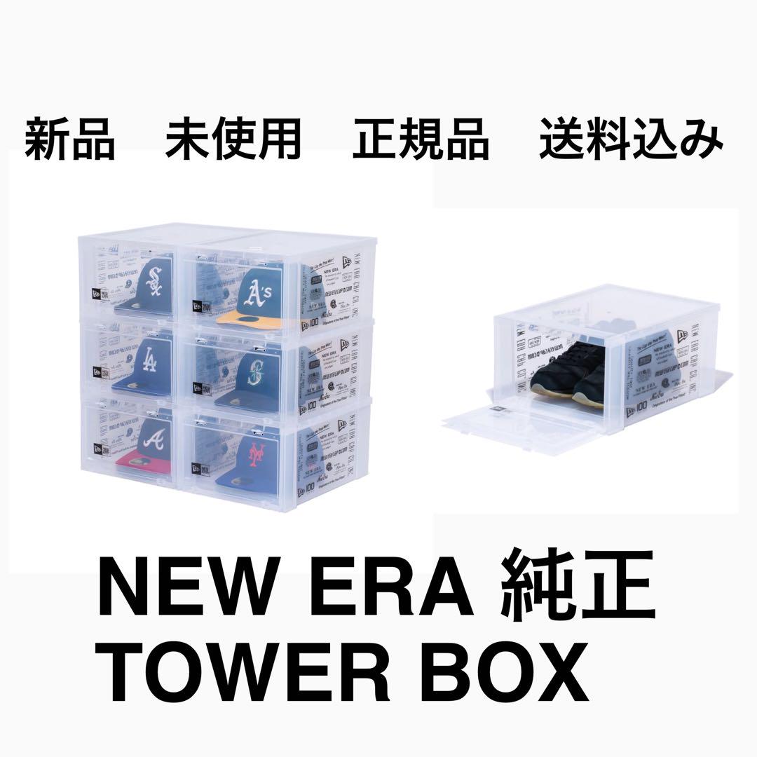 NEW ERA ニューエラ タワーボックス★キャップ収納★新品未使用★入手困難