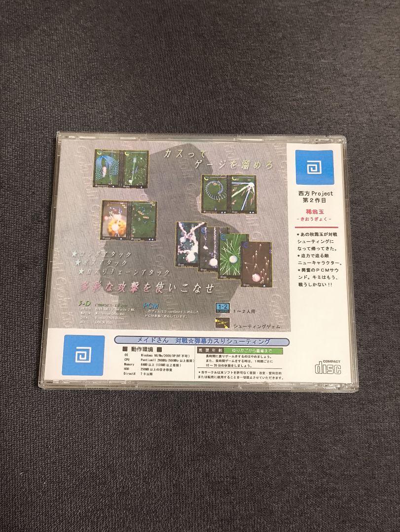 稀翁玉 西方project
