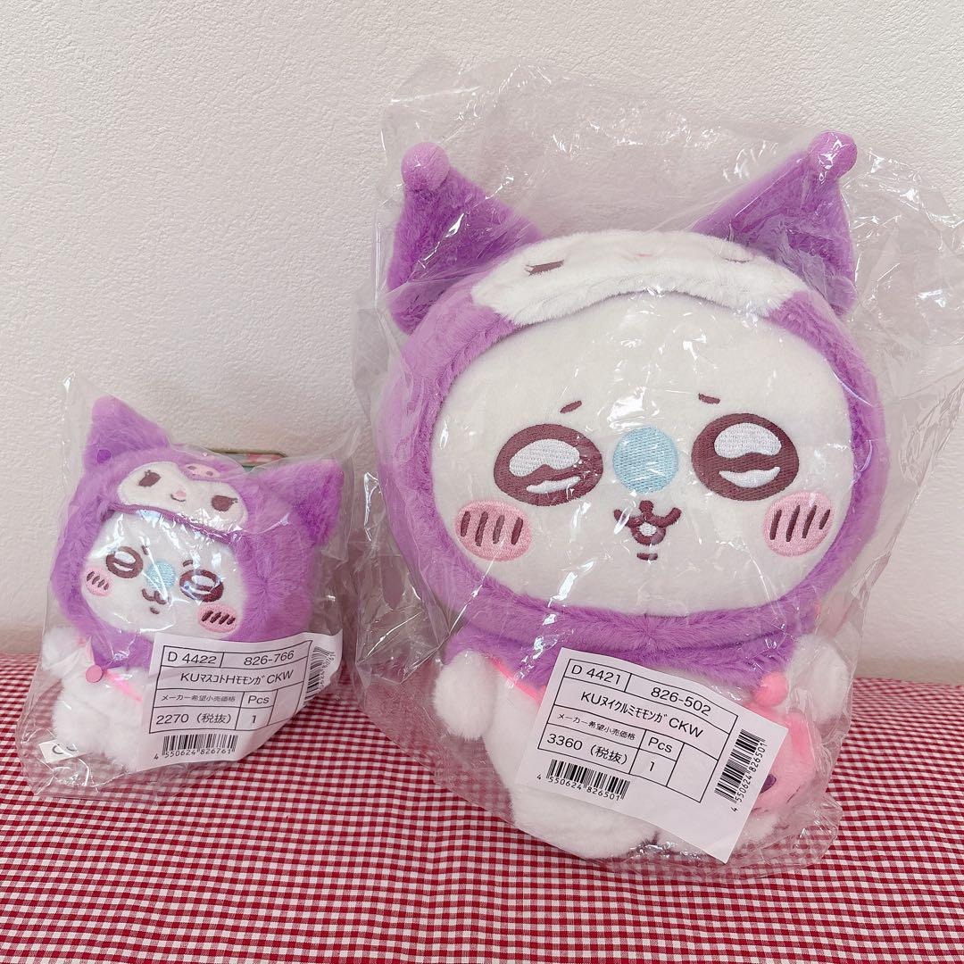 新品.お顔厳選】♡サンリオちいかわ クロミ モモンガ ぬいぐるみ