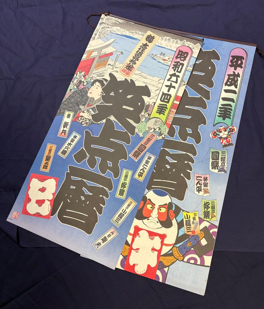 さ*ん様 【超レア】笑点暦カレンダー 全50年コンプリートセット