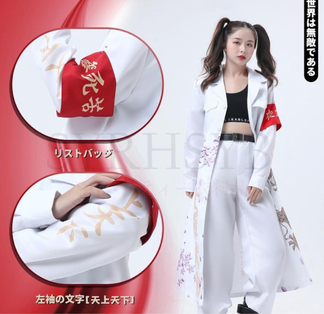 送料無料 通販 激安 特攻服 レディース メルカリ - コスプレ XS 上下セット 白 コスプレ