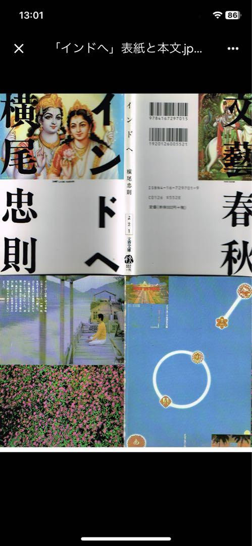 横尾忠則　ポスター