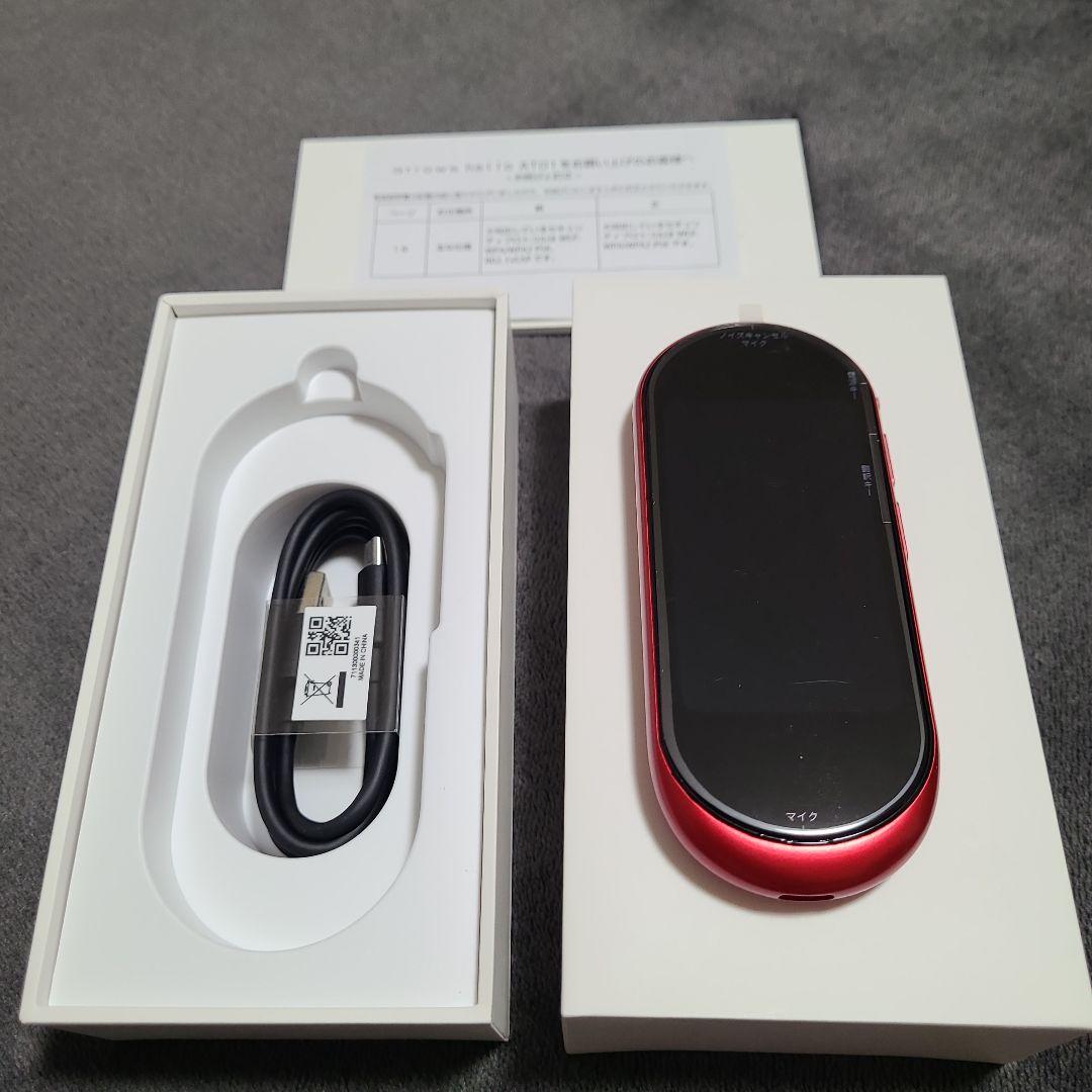 Amazon.co.jp: 富士通 arrows hello AT01 マルチ通訳機