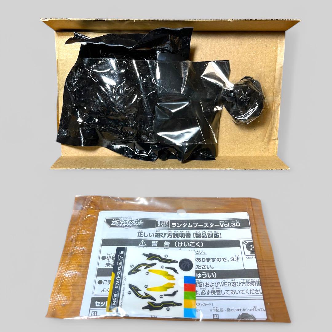 ベイブレード バースト ランダムブースター Vol.29•30 6個まとめ売り