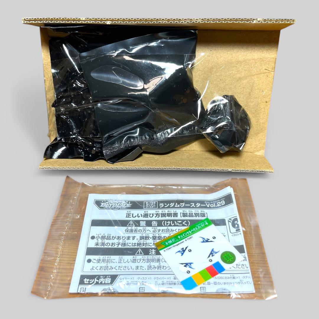 ベイブレード バースト ランダムブースター Vol.29•30 6個まとめ売り