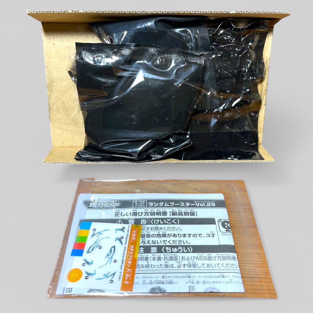 ベイブレード バースト ランダムブースター Vol.29•30 6個まとめ売り