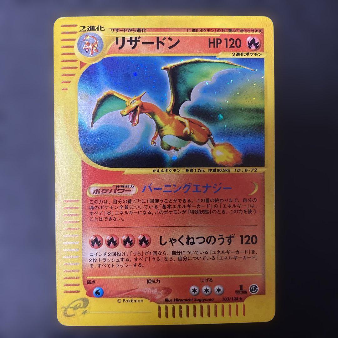 リ*ン様 ポケモンカードe まとめ売り Yahoo!オークション - ポケモンカード MリザードンEX SR CP6 ポケカ