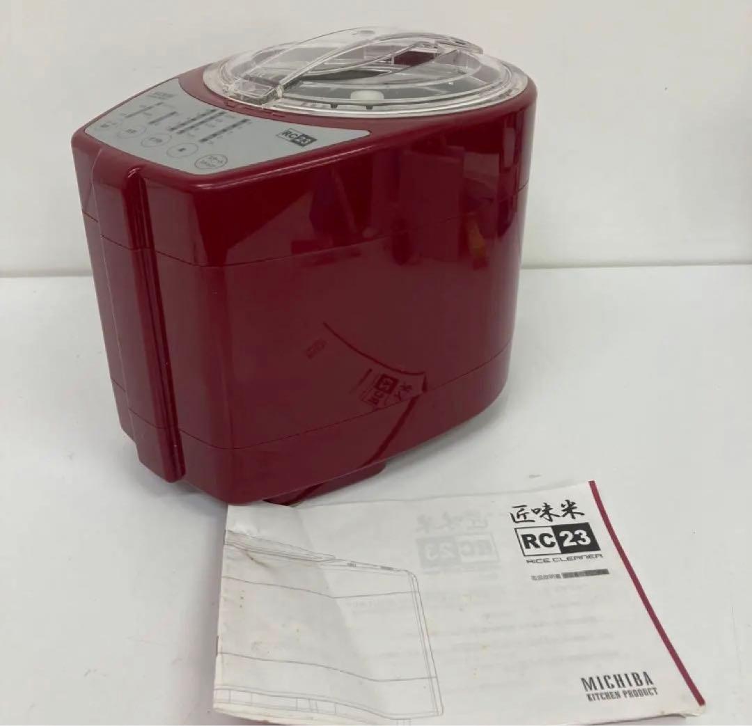 一流の品質 108.精米器 匠味米 MB-RC23 山本電気 家庭用精米機 モダン