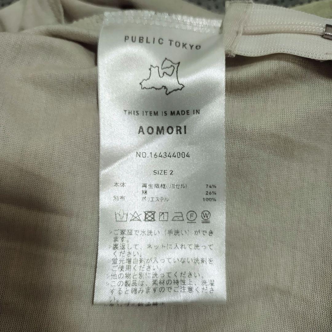 391 新品タグ付 PUBLIC TOKYO リラックスレイヤーカットスカート 391 新品タグ付 PUBLIC TOKYO リラックスレイヤーカットスカート