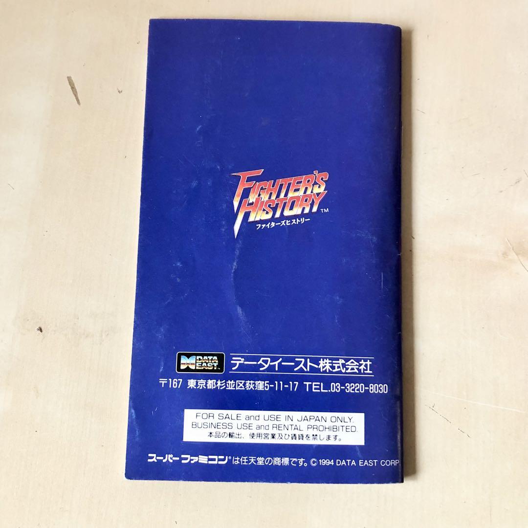 ファイターズヒストリー スーパーファミコン用ソフト - メルカリ