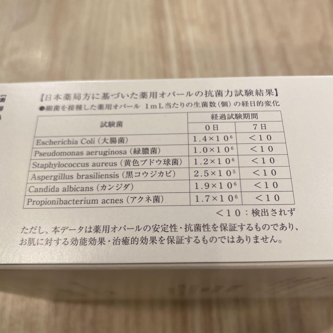 OPAL 美容原液 460ml