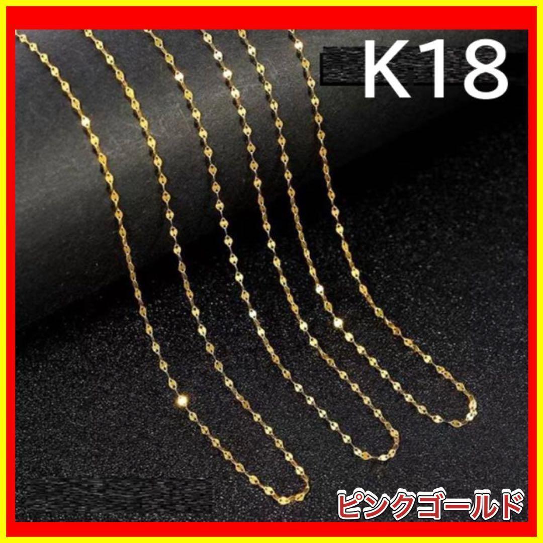 18金 ペタル チェーン ネックレス ピンク ゴールド K18 地金 18K 18金 ペタル チェーン ネックレス ピンク ゴールド K18 地金 18K