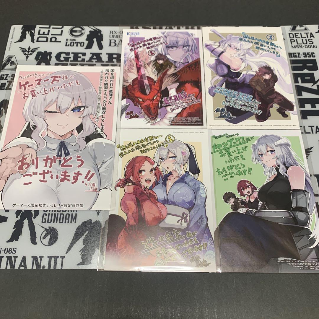 直筆イラストサイン本 ダンジョン暮らしの元勇者 THE COMIC 1