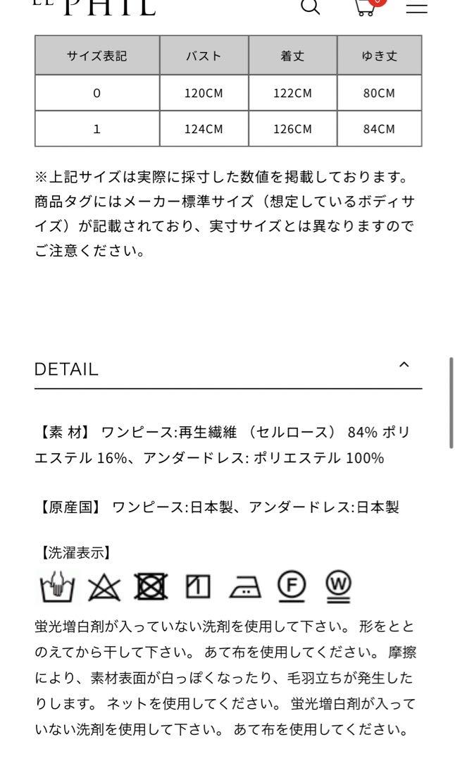 LE PHIL シアーローンワンピース ベージュピンク サイズ1 画像5