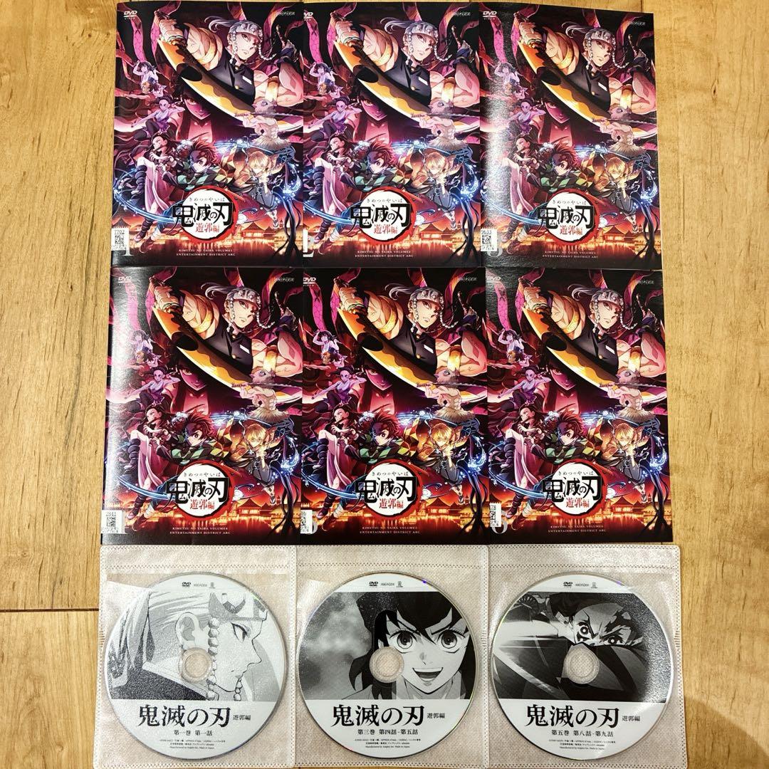期間限定30％OFF! 鬼滅の刃 メルカリ - 匿名配送 アニメ DVD 完結 全6巻セット 遊郭編 アニメ