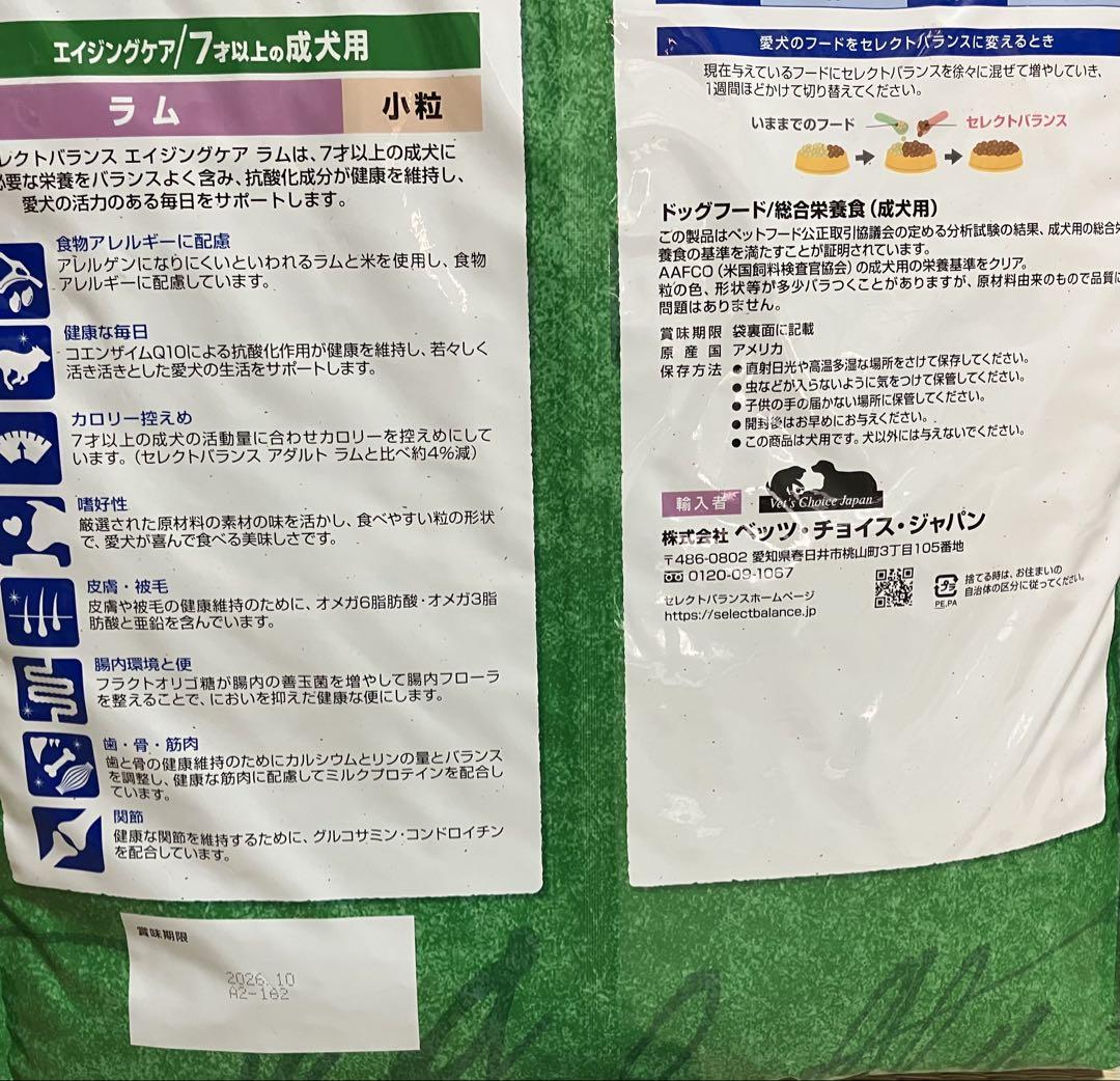 セレクトバランス　 エイジングケア 7歳以上用 ラム 7kg Amazon | ベッツチョイス セレクトバランス エイジングケア ラム