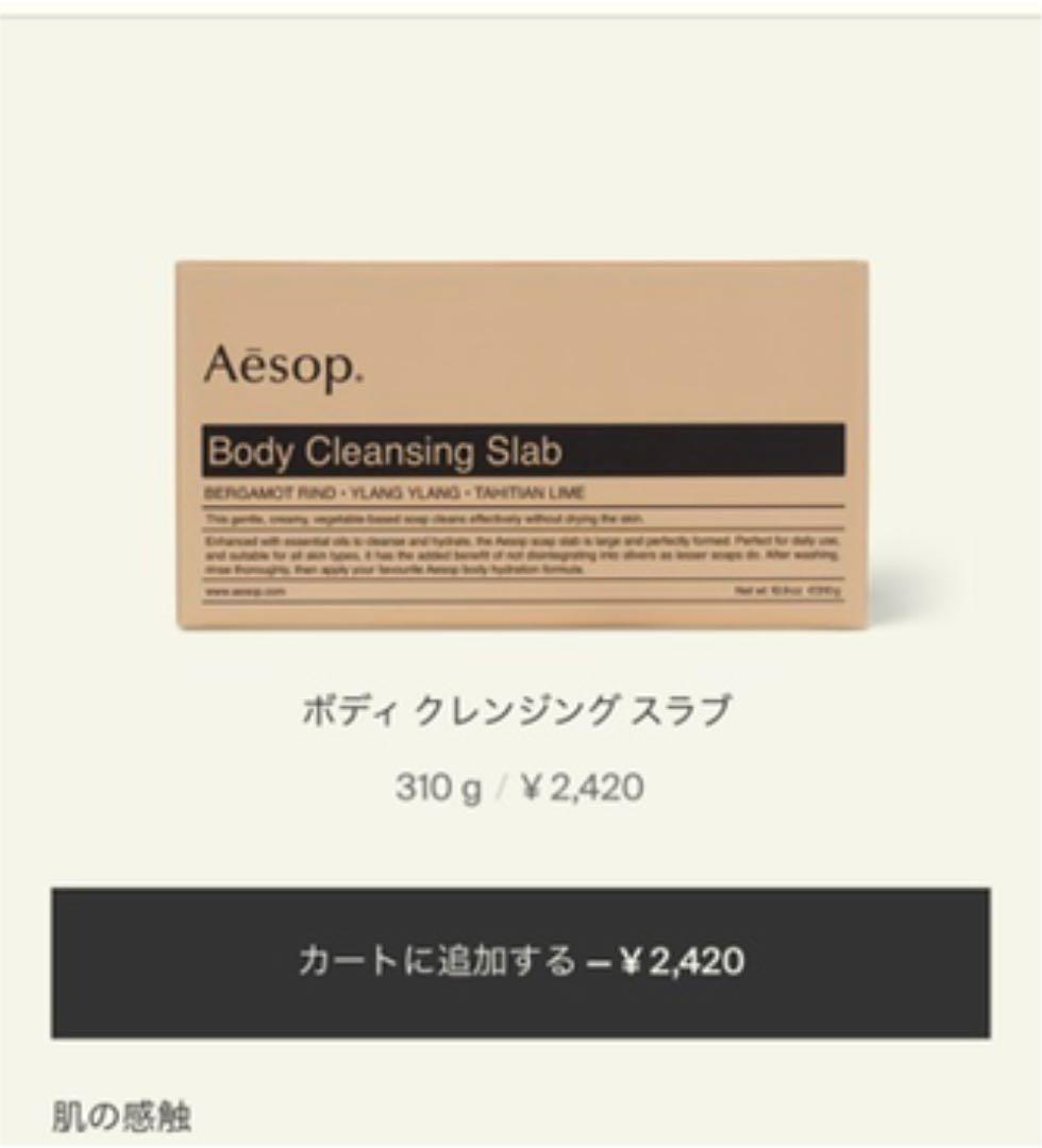 メルカリ 新品未使用 イソップ Aesop リンド ボディバーム 石けんセット オイル クリーム 5 0 中古や未使用のフリマ