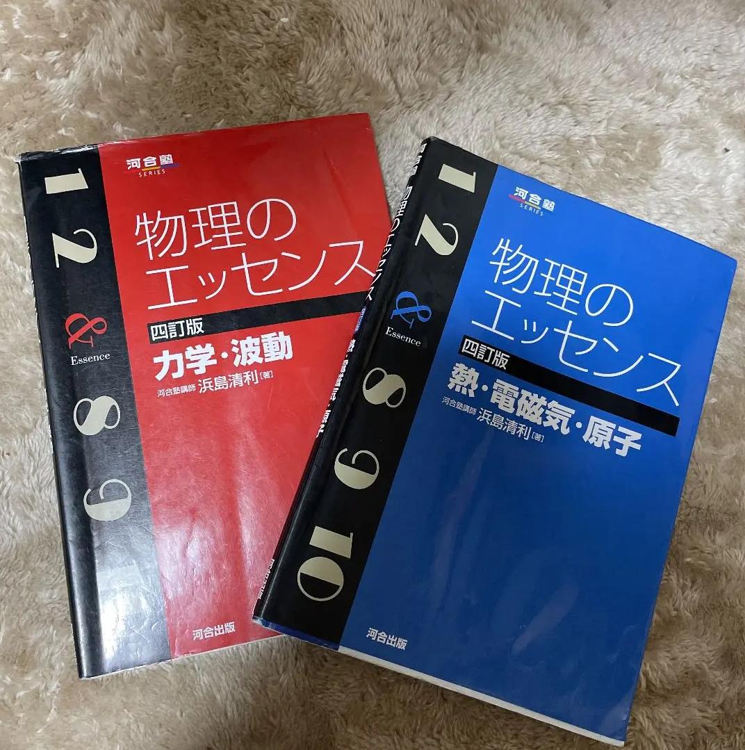 RN DP 熱・電磁気・原子および力学・波動 IA WM