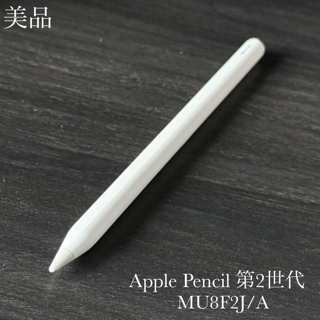 美品　Apple Pencil 第2世代 MU8F2J/A　b8