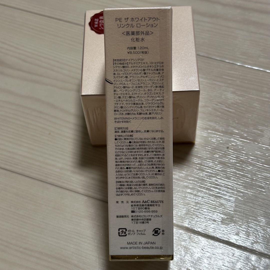 ARTISTIC&Co.❤️PE リンクル ローション&リンクル クリーム セット