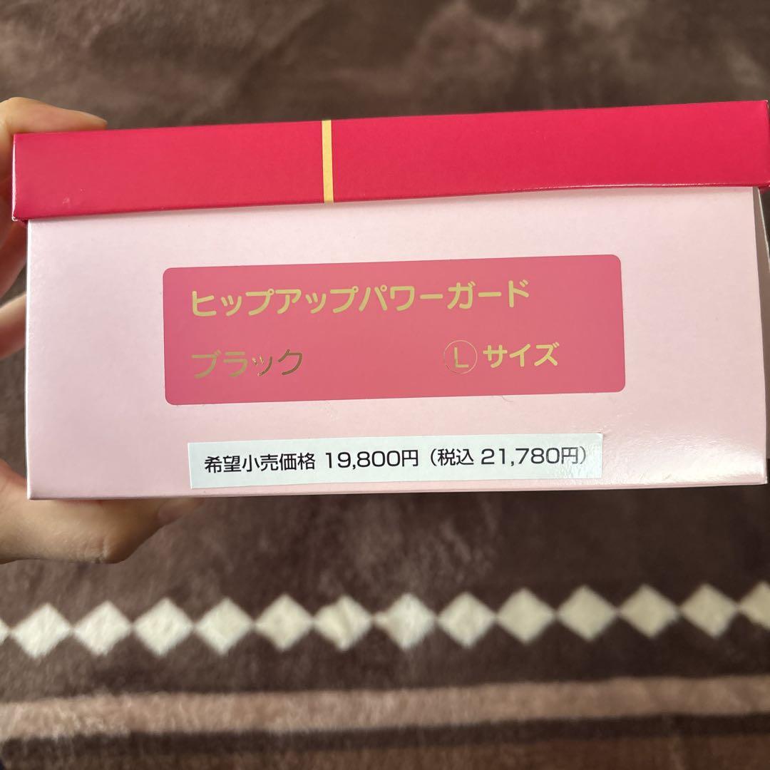 ヒップアップパワーガード ブラック Lサイズ　１枚
