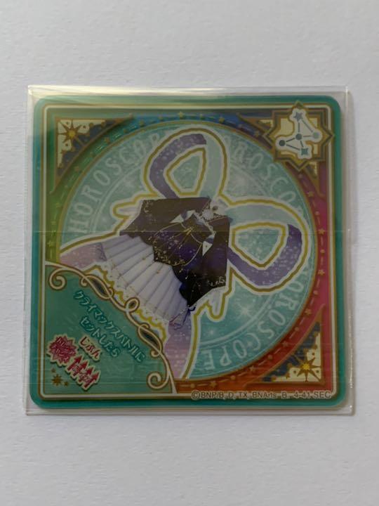 てスリーブ アイカツプラネットスイング secサジタリウスミルキーウェイ ZmEgr-m26828013538 まとめ売り りです