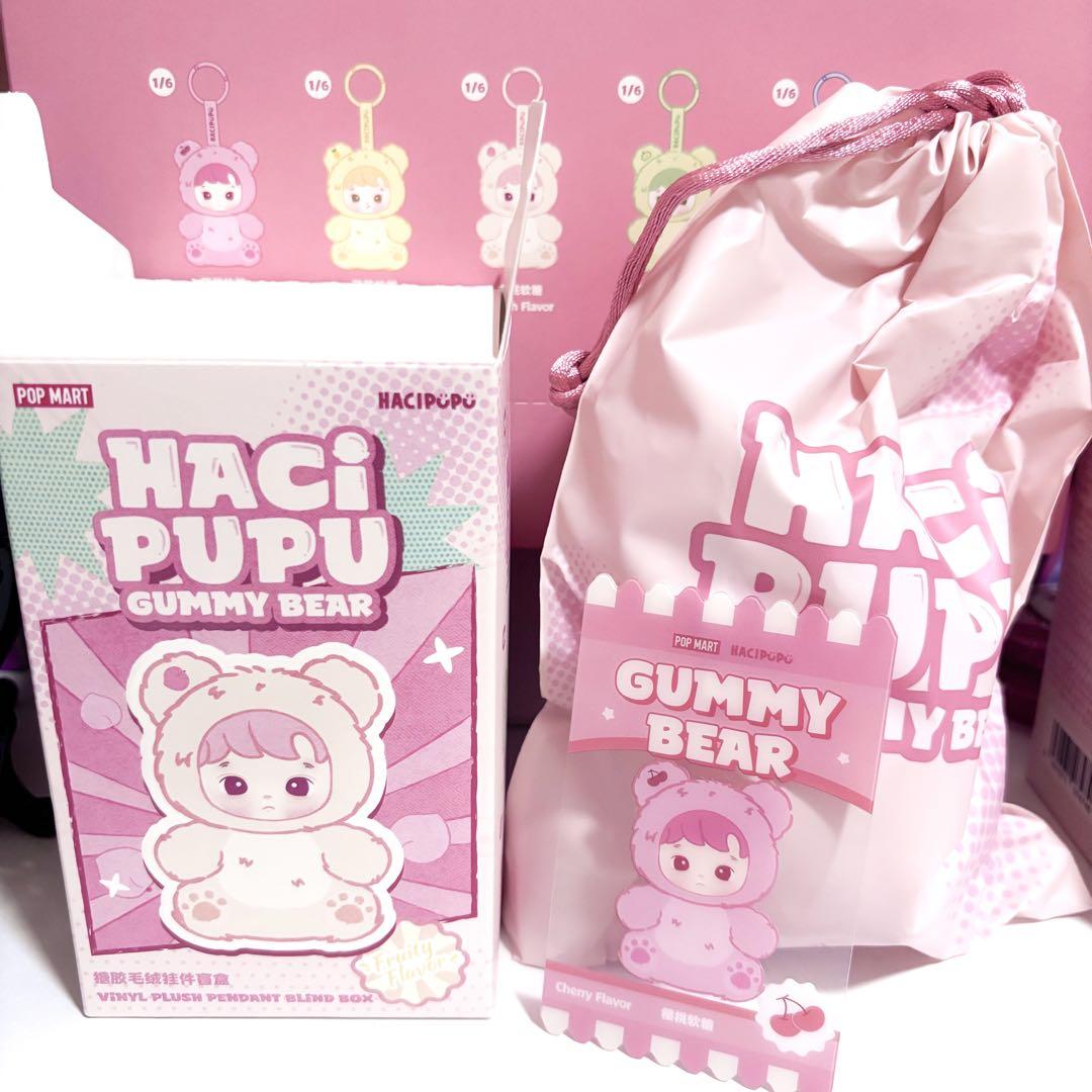 【新品未使用】HACIPUPU ハチププ Gummy Bear チェリー Pop Mart HACIPUPU Gummy Bear Series Vinyl Cherry Flavor