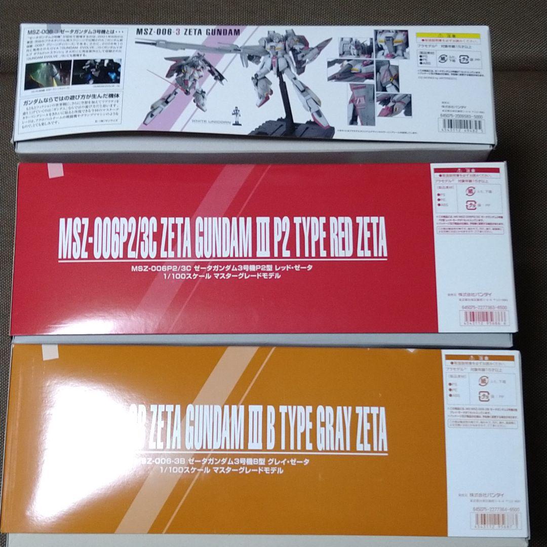 HOT送料無料 ガンプラ Z3号機 3点セット vLxaD-m26828370818 日本製通販